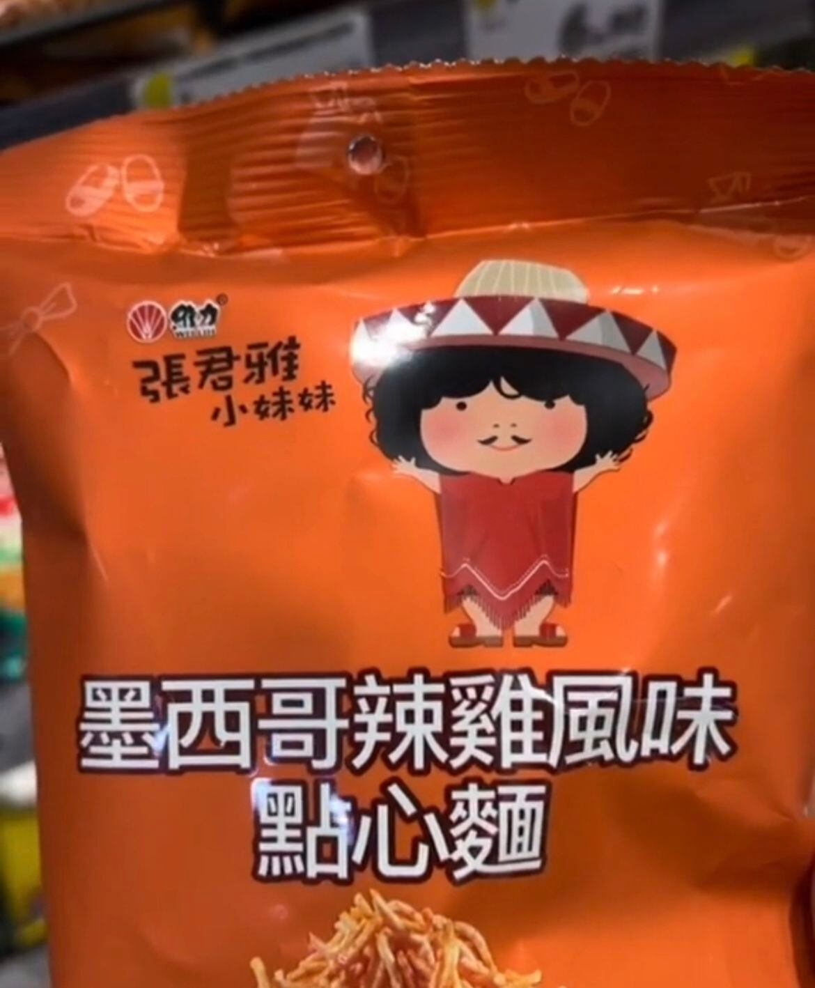 En China se venden papas con 'sabor a México'. (Foto: Tik Tok / @yeahmilkshakes)