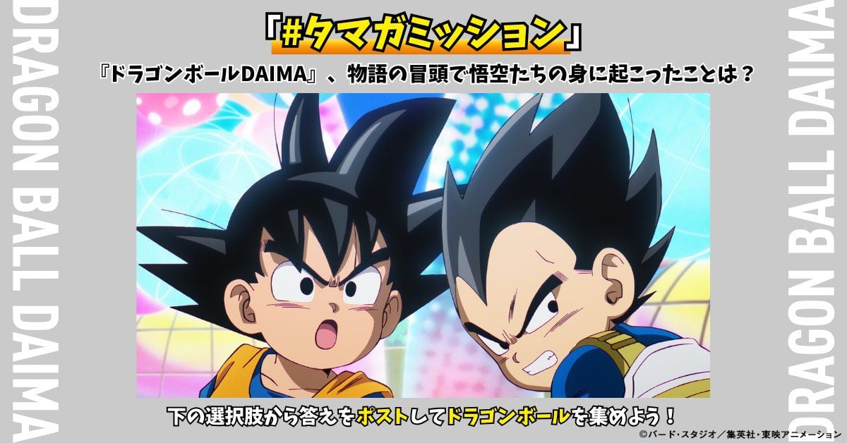 Dragon Ball Daima está disponible en Crunchyroll. (Foto: @DB_super2015)